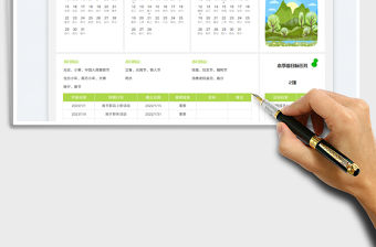 2023年運(yùn)營(yíng)營(yíng)銷(xiāo)熱點(diǎn)排期表免費(fèi)下載