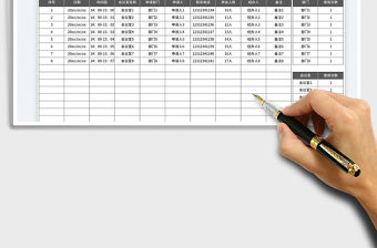 2023會議室使用管理免費下載