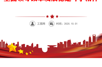 2023年民主生活會六個帶頭個人對照檢查材料2022年度六個方面兩個確立思想凝心鑄魂全面領(lǐng)導(dǎo)改革發(fā)展穩(wěn)定斗爭精神從嚴治黨責(zé)任等方面