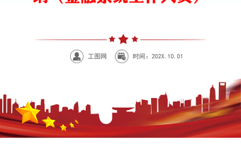 2023年初信仰党员意识理论学习能力本领作用发挥纪律作风等六个方面检视剖析材料发言提纲（金融系统工作人员）