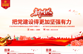 ppt回顾主题在哪里