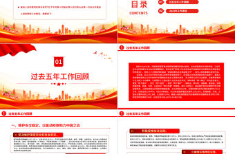 2023最高人民檢察院工作報告摘要PPT聚焦兩會關注民生全國兩會專題學習課件