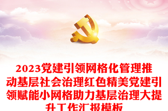 2025基層治理民生改善措施