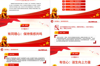 2023用“四心”幫孩子平穩度過青春期PPT卡通風中小學生青春期主題班會課件模板