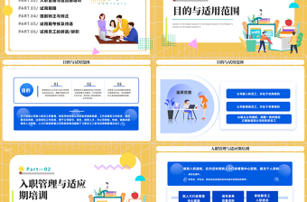 2023新員工入職試用期管理辦法PPT插畫風企業(yè)新員工試用期管理辦法課件模板下載