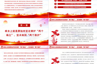 2023在守好中華文脈中鑄就社會主義文化新輝煌PPT大氣精美風黨員干部學習教育專題黨課課件模板.docx