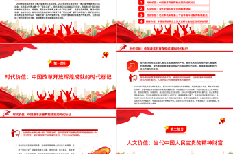 2023北京“雙奧之城”的遺產(chǎn)價(jià)值PPT大氣精美風(fēng)黨員干部學(xué)習(xí)教育專題黨課課件模板