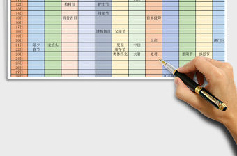 2023年黨建工作日歷表格模板