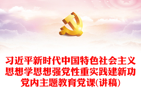 2023乡镇新时代中国特色社会主义思想座谈会发言材料