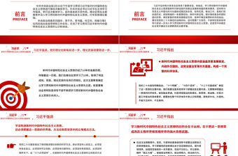 2023如何開展主題教育PPT紅色大氣把學習貫徹新時代中國特色社會主義思想不斷引向深入黨課課件