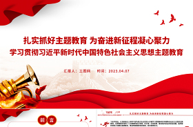 2023醫(yī)院凝心聚力ppt課件