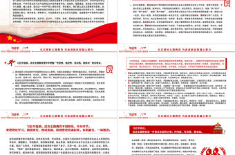 2023扎實抓好主題教育為奮進新征程凝心聚力PPT習近平新時代中國特色社會主義思想主題教育黨課課件