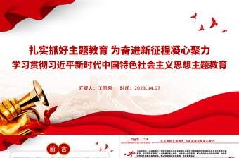 ppt回顾主题在哪里