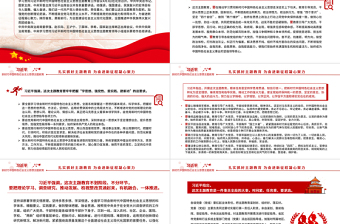 2023扎實(shí)抓好主題教育為奮進(jìn)新征程凝心聚力PPT習(xí)近平新時(shí)代中國(guó)特色社會(huì)主義思想主題教育黨課課件