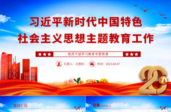 ppt回顾主题在哪里