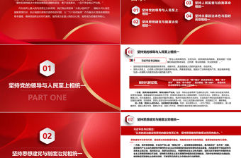 2023如何破解大黨獨有難題PPT大氣精美風黨員干部學習教育專題黨課課件