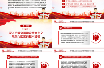 2023不斷譜寫西藏長(zhǎng)治久安和高質(zhì)量發(fā)展新篇章PPT深入學(xué)習(xí)貫徹習(xí)近平新時(shí)代中國(guó)特色社會(huì)主義思想系列黨課