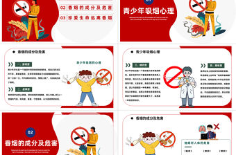 2023校園禁煙主題班會PPT卡通插畫風中小學生爭創(chuàng)無煙學校凈化美化校園主題班會課件模板