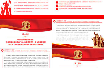 2023回歸問題導(dǎo)向的真調(diào)研PPT簡(jiǎn)約大氣風(fēng)調(diào)查研究的民主邏輯、決策功能與情境理性專題黨課課件