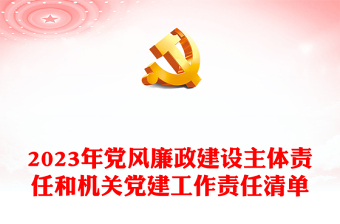 2024粤桂机关党建协作方案