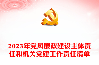 2024州委党校机关党建工作总结