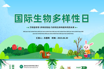 2025強國有我微故事宣講ppt課件