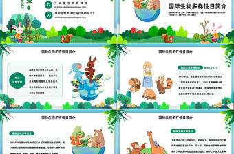 2023國際生物多樣性日PPT卡通插畫風萬物皆有靈多樣你我他國際生物多樣性日知識宣講課件模板