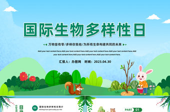 2023國際生物多樣性日PPT卡通插畫風(fēng)萬物皆有靈多樣你我他國際生物多樣性日知識(shí)宣講課件模板