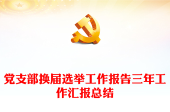 2024公司黨支部書記職責(zé)
