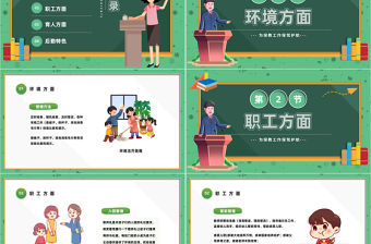 2023幼兒園后勤精細管理PPT清新卡通風(fēng)幼兒園后勤培訓(xùn)主題教育課件模板下載