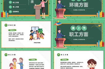 2023幼兒園后勤精細(xì)管理PPT清新卡通風(fēng)幼兒園后勤培訓(xùn)主題教育課件模板下載