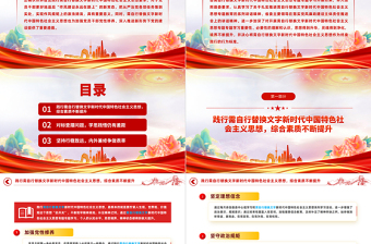 2023開展學習貫徹新時代中國特色社會主義思想主題教育研討發(fā)言材料PPT紅色黨政風基層黨委黨支部黨員干部主題教育專題黨課課件模板下載