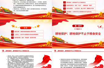 2023我眼中的中國(guó)式現(xiàn)代化PPT紅色簡(jiǎn)潔對(duì)中國(guó)式現(xiàn)代化的感悟課件