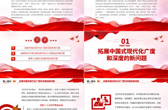 2023把開展主題教育與解決實際問題緊密聯系起來PPT大氣黨建風深入開展學習習近平新時代中國特色社會主義思想主題教育專題黨課課件