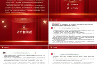 2023堅持守正創新改進理論宣傳PPT大氣精美風黨員干部學習教育專題黨課課件