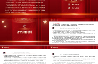 2023堅(jiān)持守正創(chuàng)新改進(jìn)理論宣傳PPT大氣精美風(fēng)黨員干部學(xué)習(xí)教育專題黨課課件