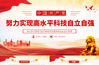 2023建設人與自然和諧共生現代化的行動指南PPT紅色黨政風深入學習貫徹習近平新時代中國特色社會主義思想專題黨課課件