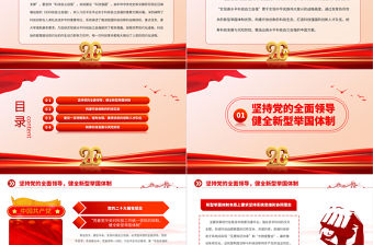 2023努力實現高水平科技自立自強PPT大氣黨建風深入學習宣傳貫徹黨的二十大精神主題專題黨課課件