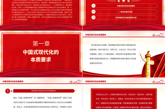 2023豐富人民精神世界增強(qiáng)人民精神力量PPT大氣精美風(fēng)黨員干部學(xué)習(xí)教育專題黨課課件