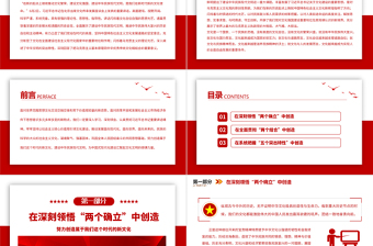 2023努力創(chuàng)造屬于我們這個時代的新文化PPT大氣精美風(fēng)黨員干部學(xué)習(xí)教育專題黨課課件
