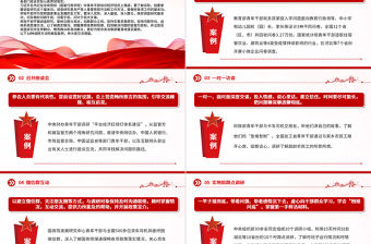 2023年主題教育調查研究18種工作方法PPT在全黨大興調查研究專題課件