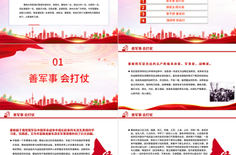 2023緬懷粟裕將軍的豐功偉績PPT精美質(zhì)樸共和國第一大將老一輩革命家事跡黨課課件