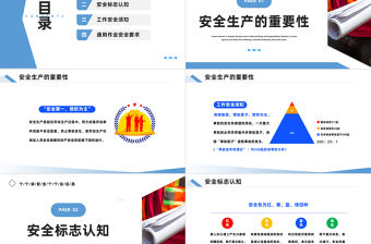 2023年安全生產月PPT簡約風安全培訓安全生產管理課件模板下載