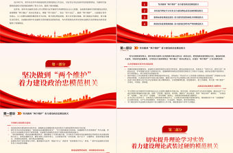 2023奮進新時代揚帆勇向前PPT精美大氣風五年來共青團中央直屬機關黨建和黨風廉政建設工作綜述專題團課課件