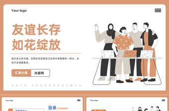 2023友誼長存如花綻放PPT卡通風友誼長存主題班會課件模板下載