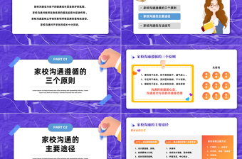 2023家校溝通教師培訓(xùn)PPT橙色卡通風(fēng)家校溝通攜手共成長教師培訓(xùn)課件模板下載