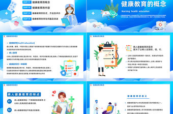 2023護理健康教育PPT藍色卡通風護理健康教育培訓課件模板下載