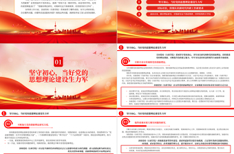 2023以高質(zhì)量研究成果服務(wù)黨和國家工作大局PPT簡約大氣風(fēng)全國黨校（行政學(xué)院）系統(tǒng)科研工作調(diào)研與思考專題黨課課件