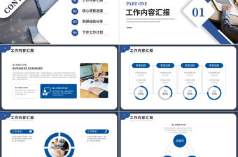 2023年中總結計劃PPT藍色商務風上半年工作總結與下半年工作計劃模板