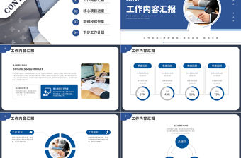 2023年中工作總結PPT藍色創意上半年工作總結與下半年工作計劃模板